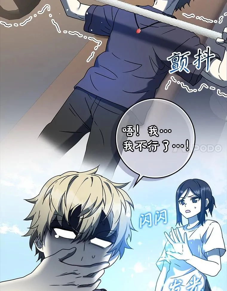 25.学姐的帮助 第61页