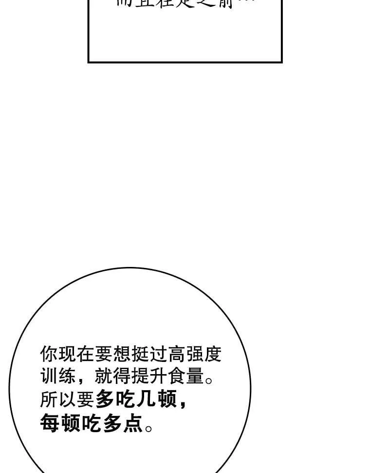 25.学姐的帮助 第63页