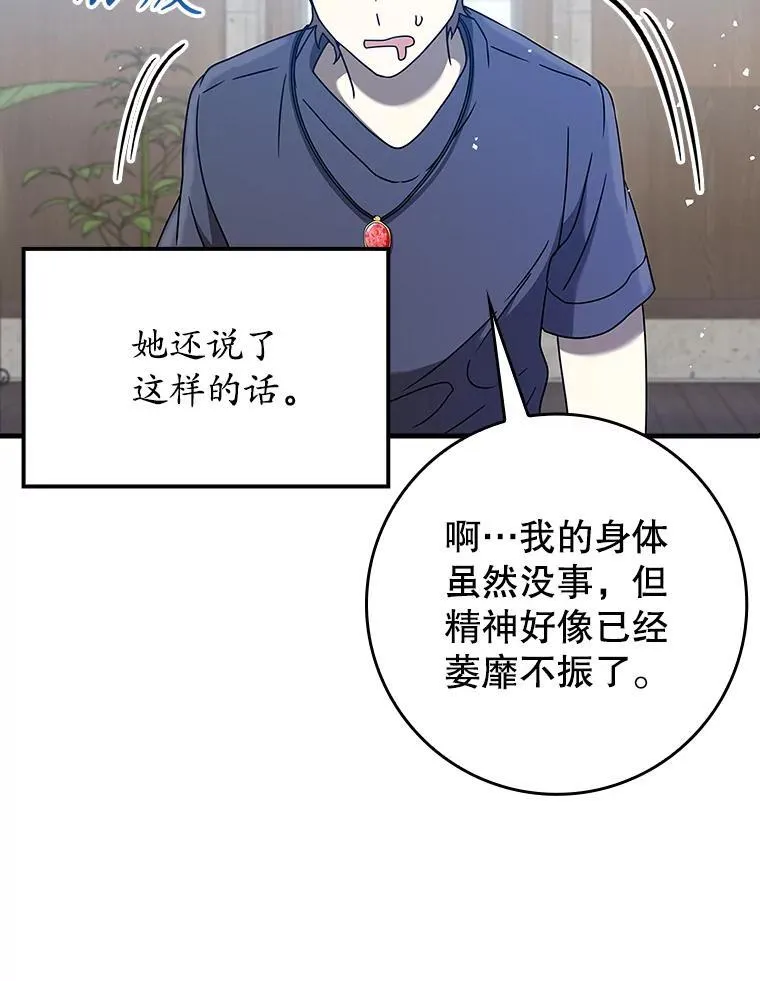25.学姐的帮助 第65页