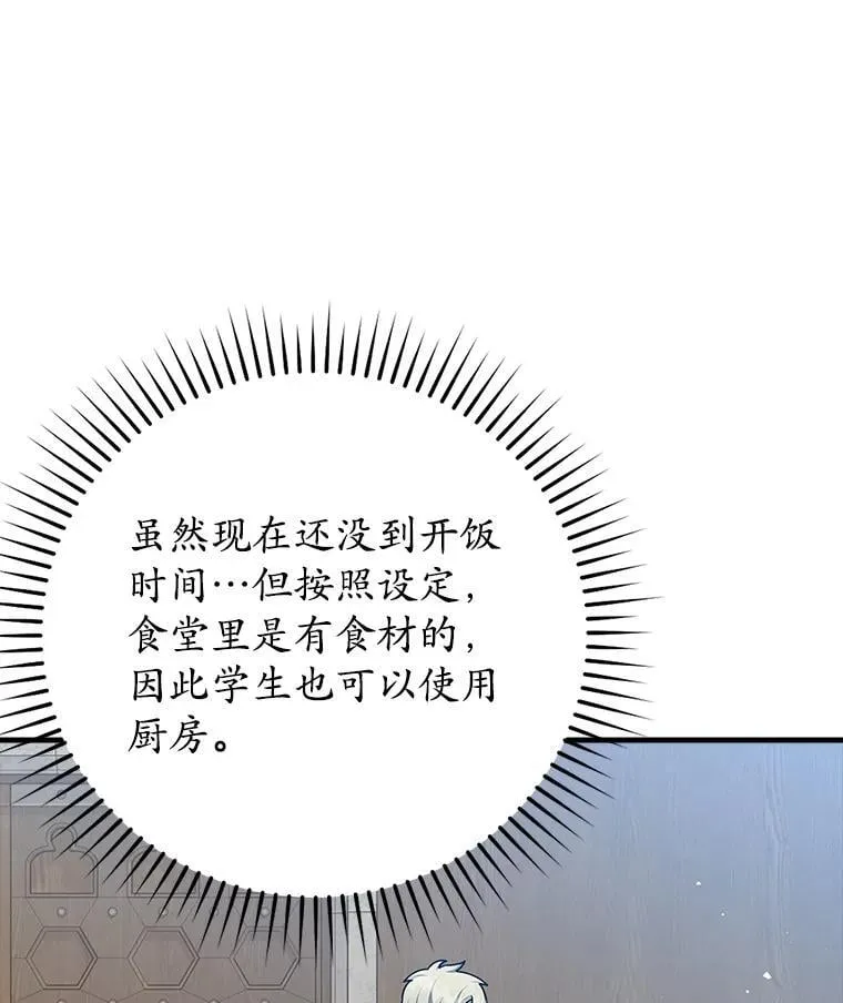 25.学姐的帮助 第66页