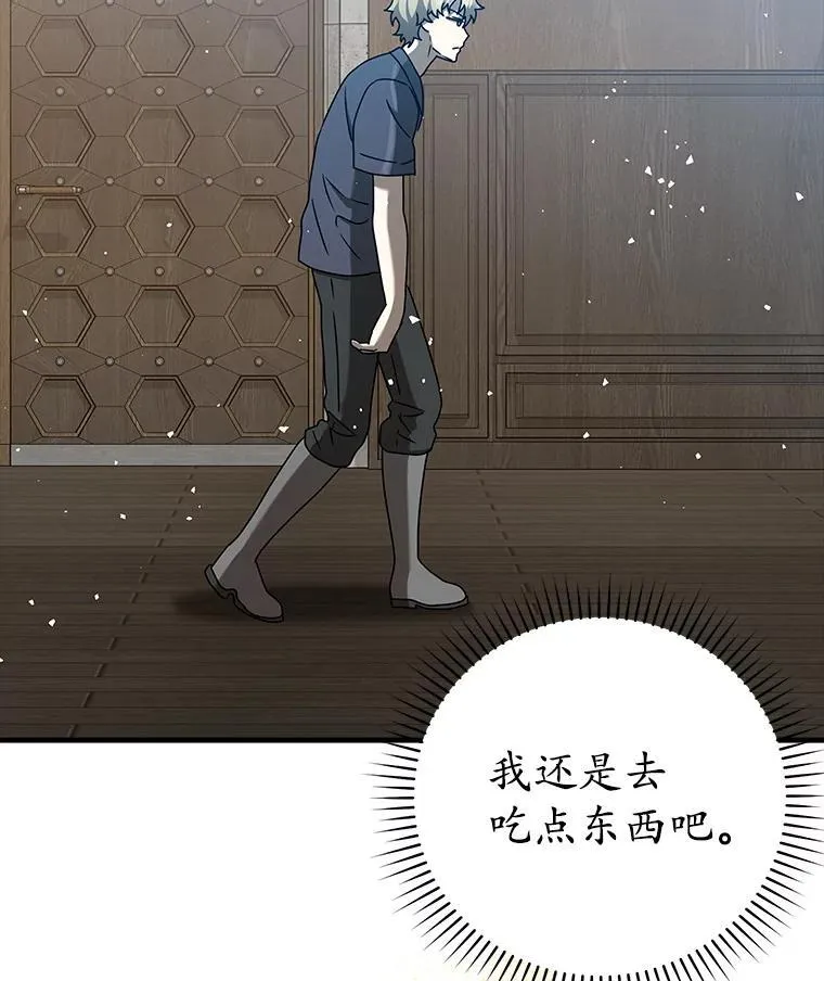 25.学姐的帮助 第67页