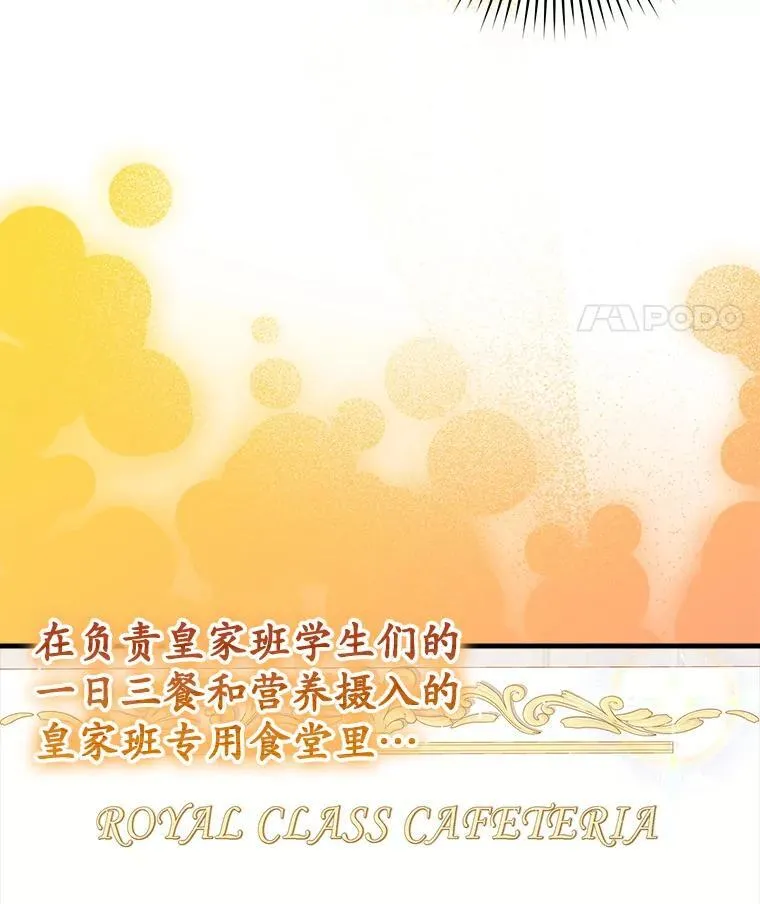 25.学姐的帮助 第68页