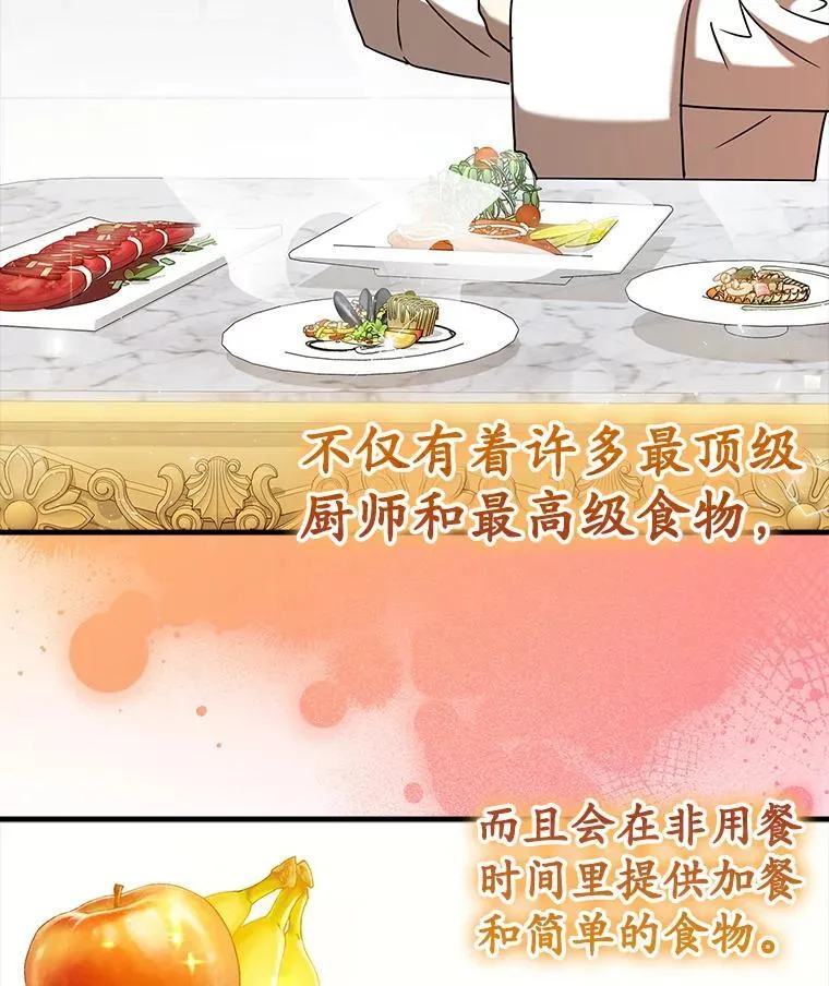 25.学姐的帮助 第70页