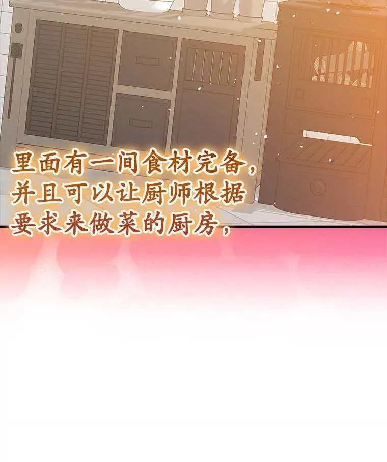 25.学姐的帮助 第72页