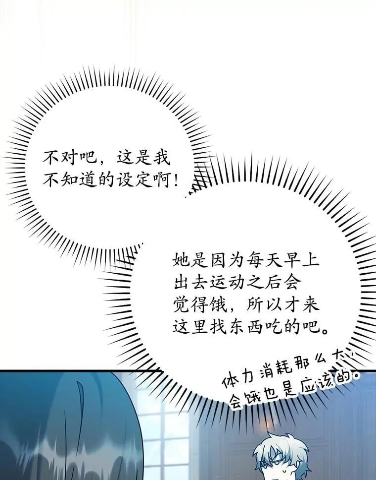 25.学姐的帮助 第76页