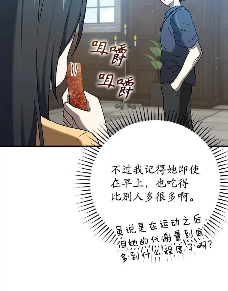25.学姐的帮助 第77页