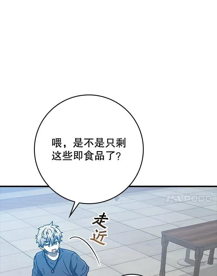 25.学姐的帮助 第78页