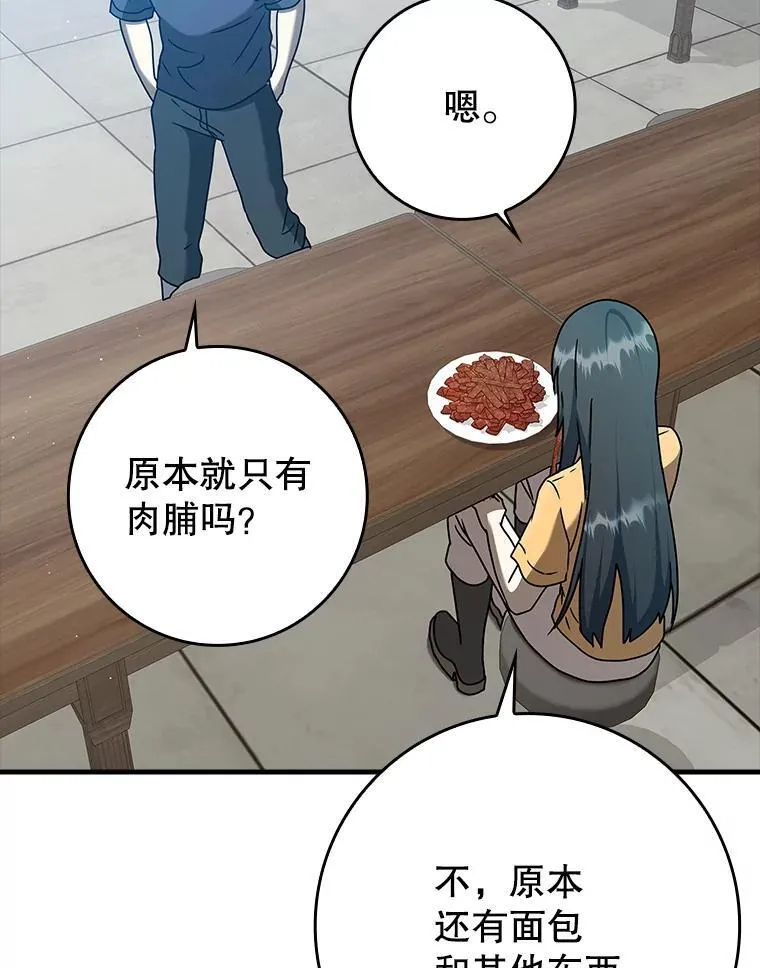 25.学姐的帮助 第79页