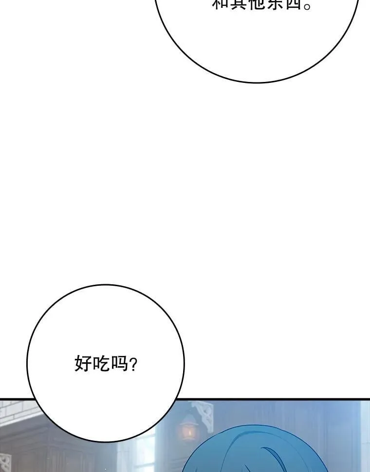 25.学姐的帮助 第80页