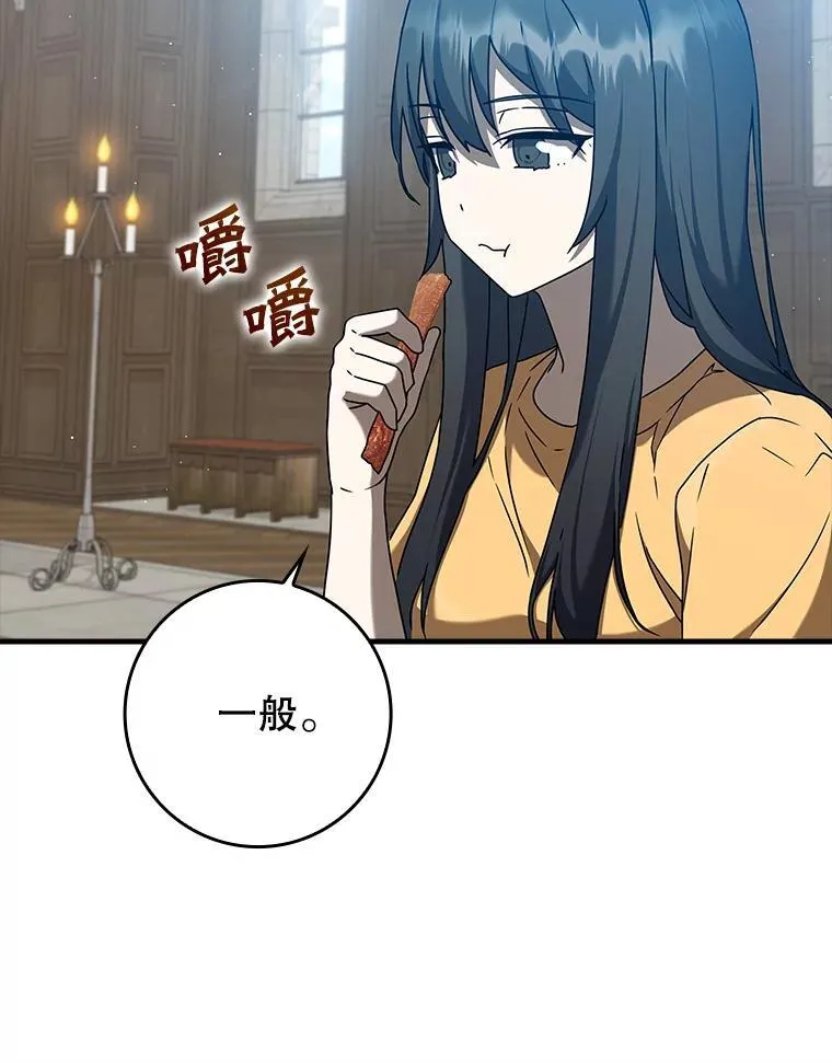 25.学姐的帮助 第81页