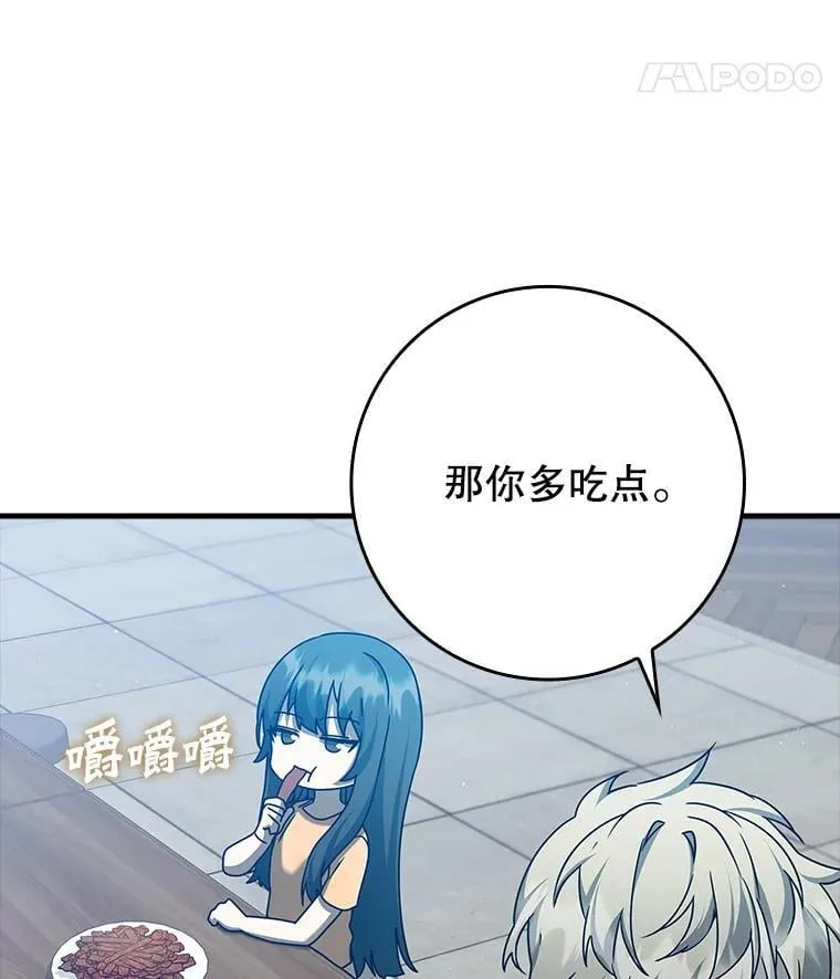25.学姐的帮助 第82页