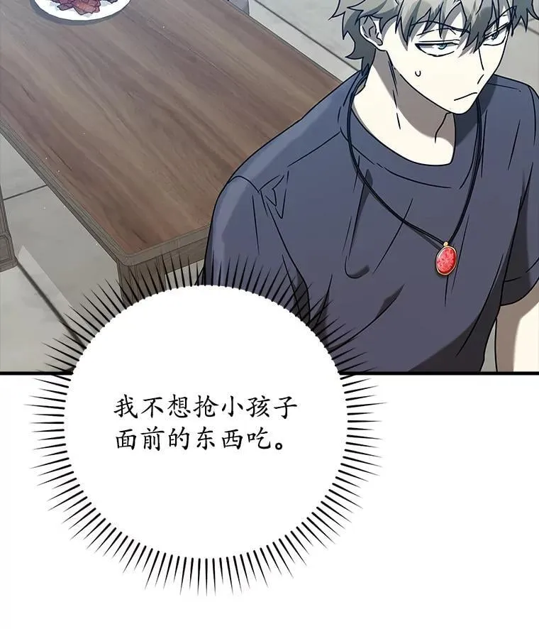 25.学姐的帮助 第83页