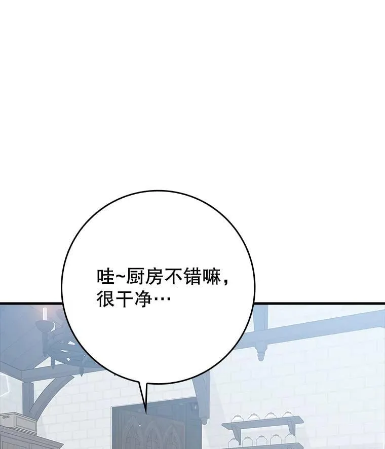25.学姐的帮助 第84页