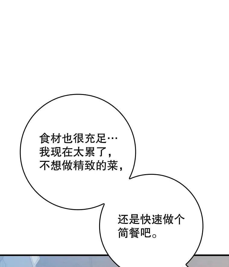 25.学姐的帮助 第86页