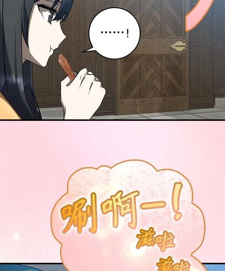 25.学姐的帮助 第91页