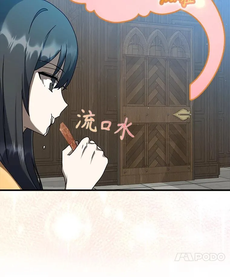 25.学姐的帮助 第92页