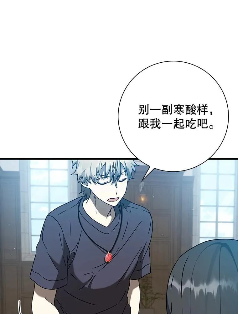 25.学姐的帮助 第95页