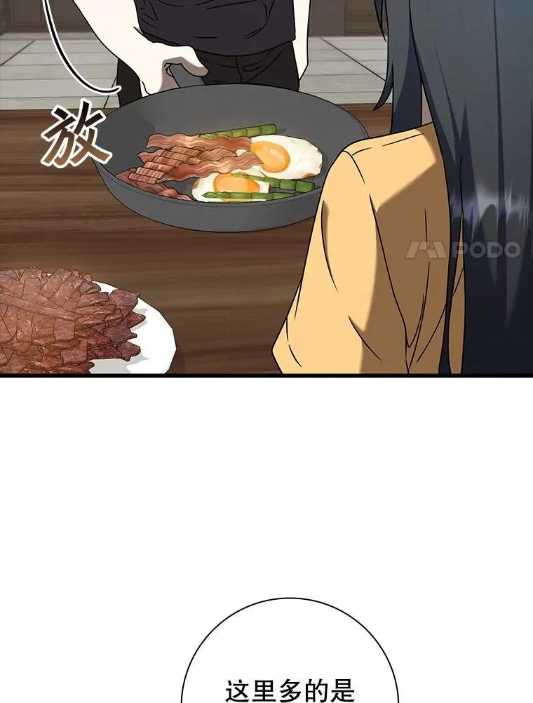 25.学姐的帮助 第96页