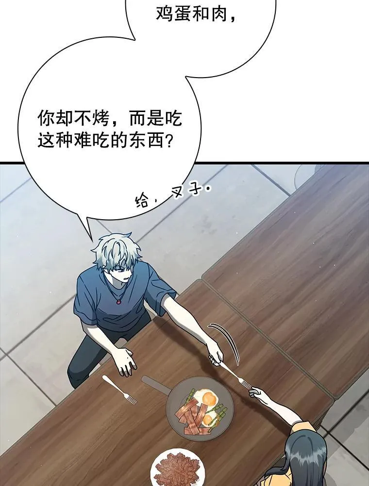 25.学姐的帮助 第97页