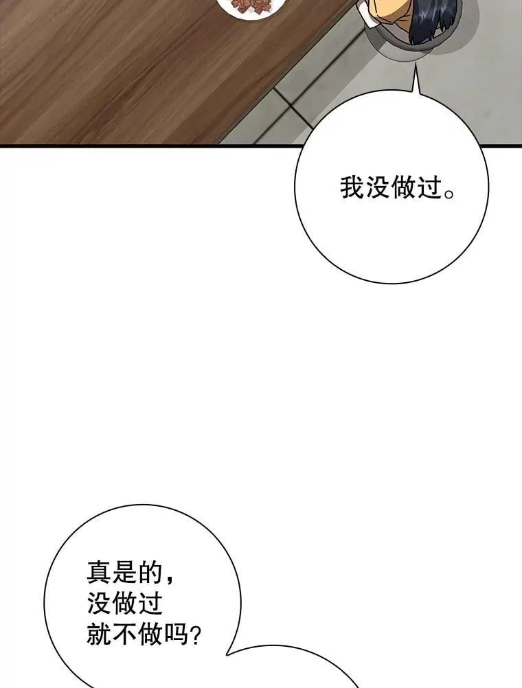 25.学姐的帮助 第98页