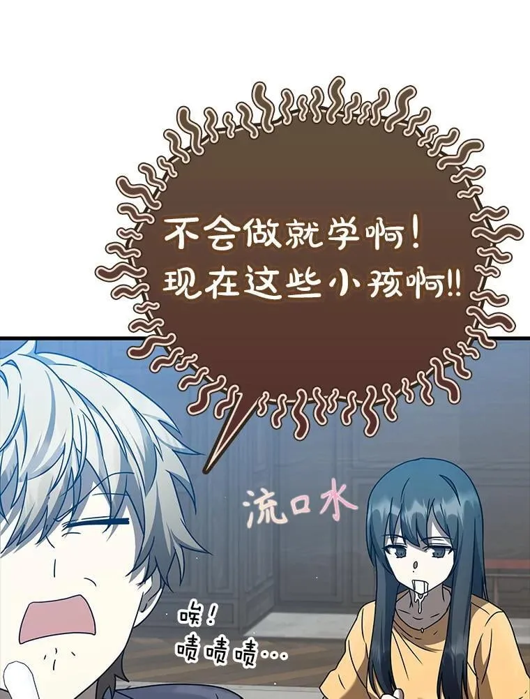 25.学姐的帮助 第100页