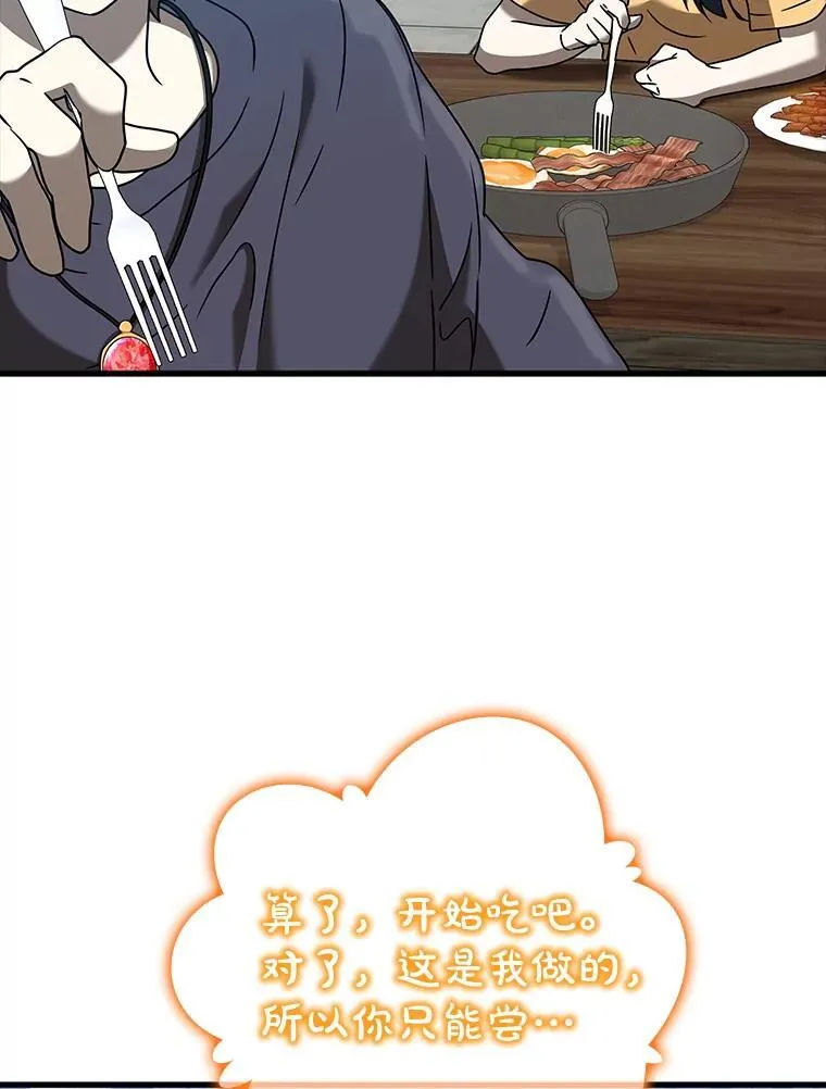 25.学姐的帮助 第101页