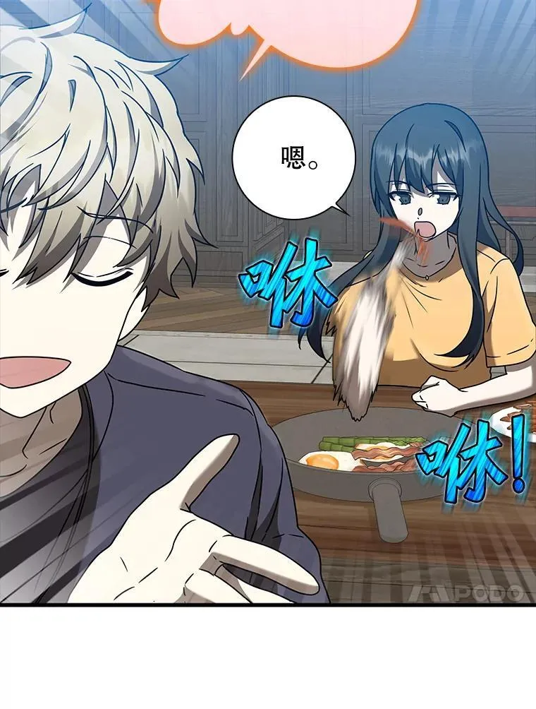 25.学姐的帮助 第102页