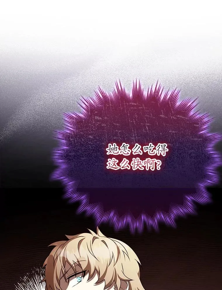25.学姐的帮助 第103页
