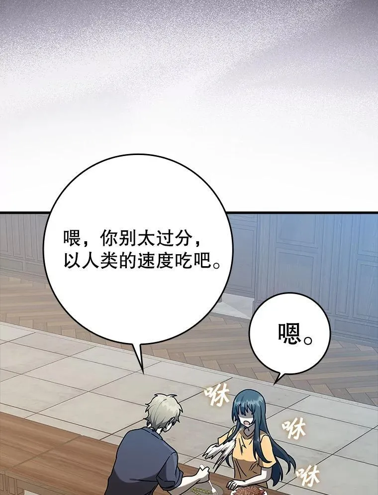 25.学姐的帮助 第105页