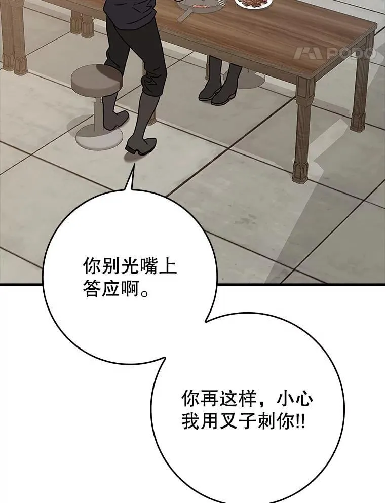 25.学姐的帮助 第106页