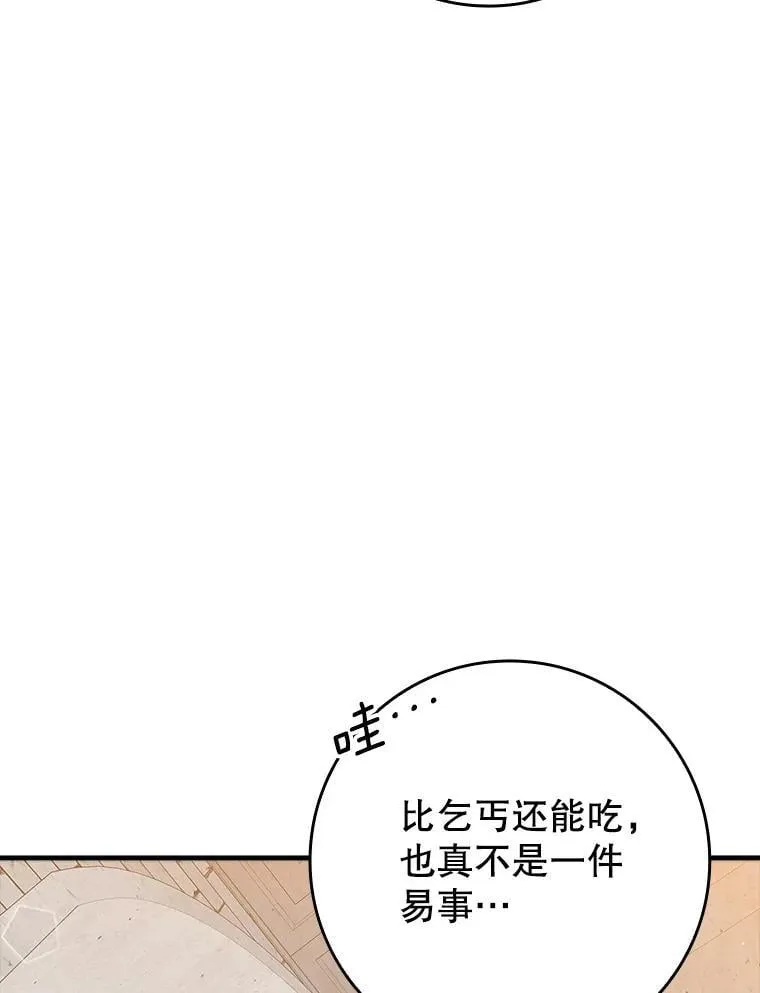 25.学姐的帮助 第107页