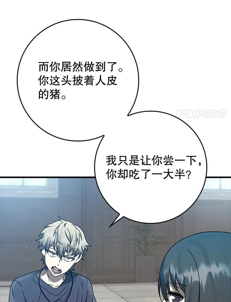 25.学姐的帮助 第109页