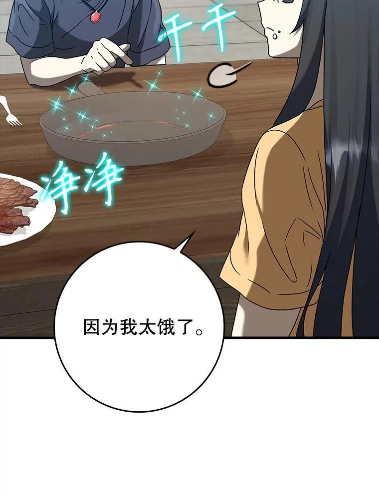 25.学姐的帮助 第110页