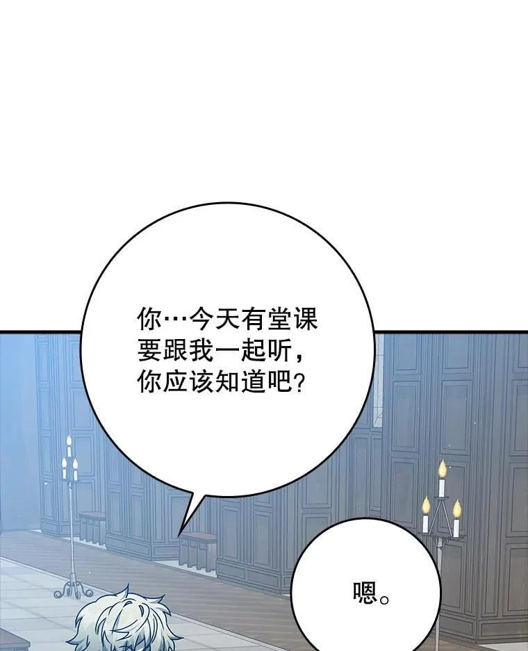 25.学姐的帮助 第111页