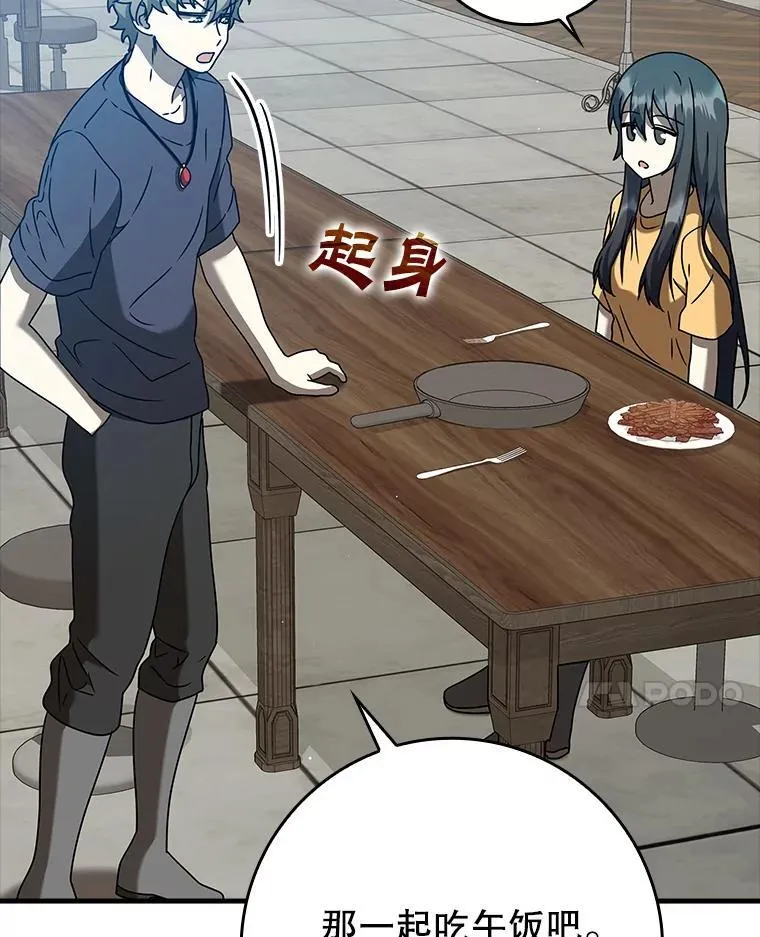 25.学姐的帮助 第112页