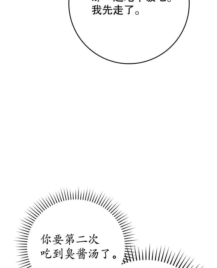 25.学姐的帮助 第113页