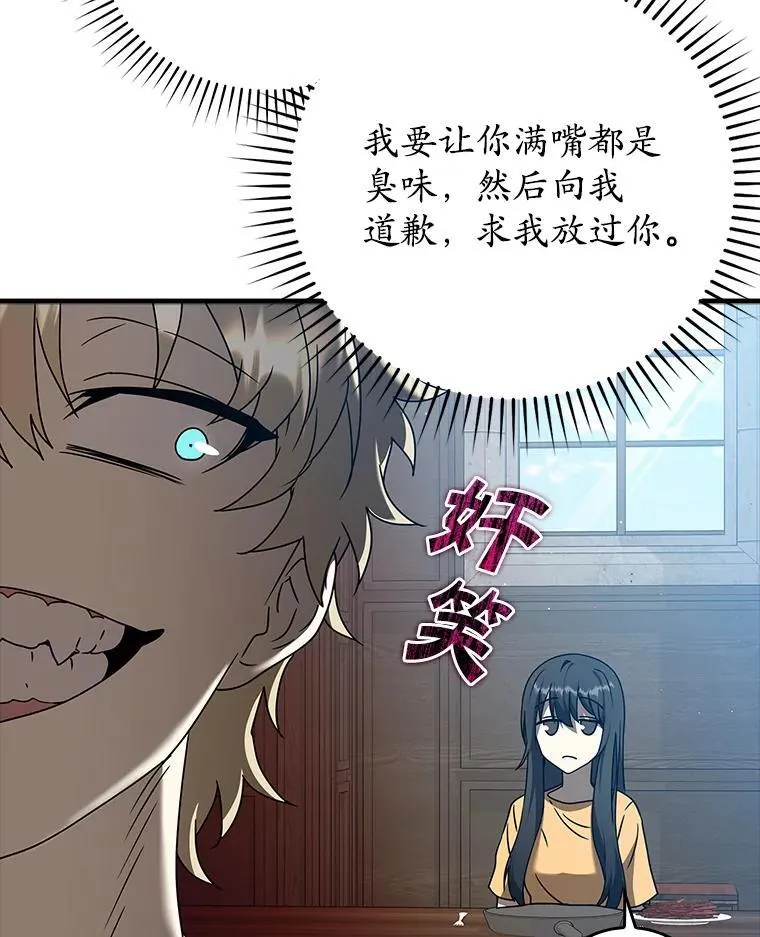 25.学姐的帮助 第114页