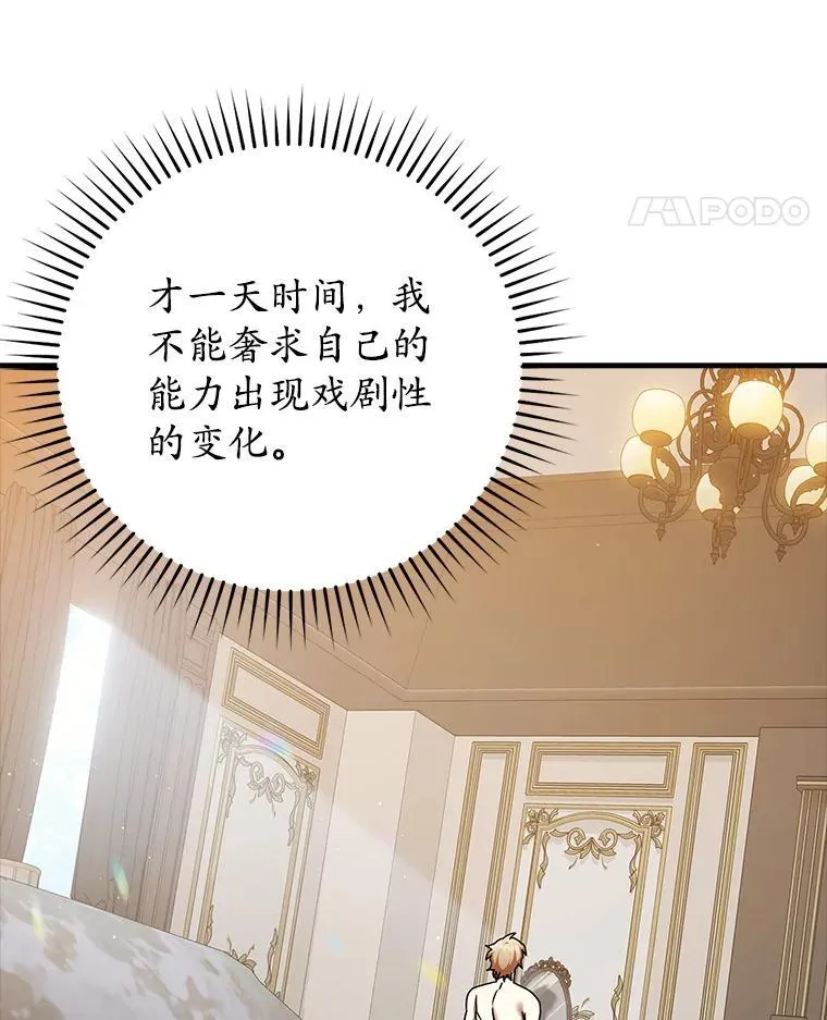 25.学姐的帮助 第116页