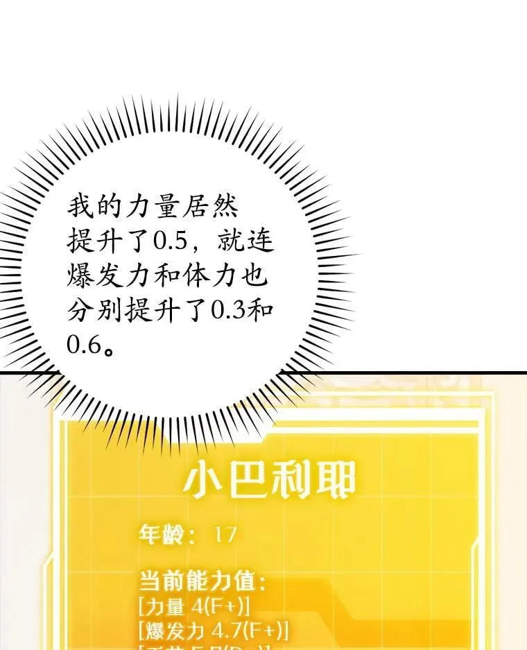 25.学姐的帮助 第118页