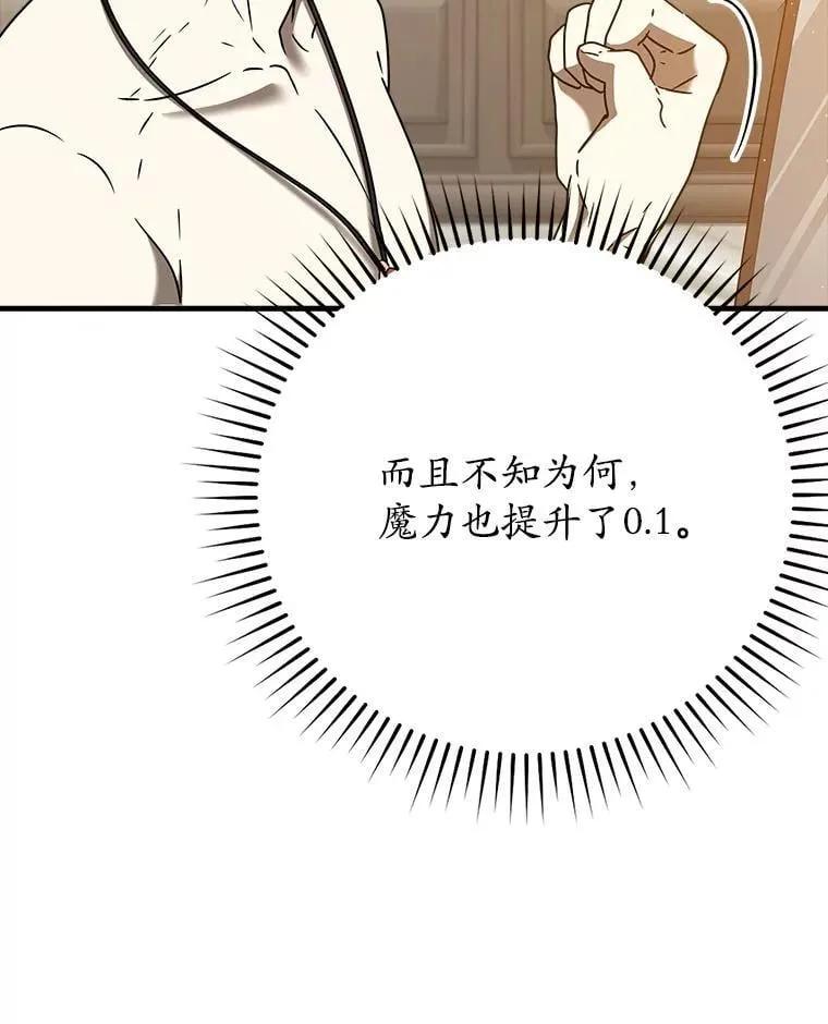 25.学姐的帮助 第120页