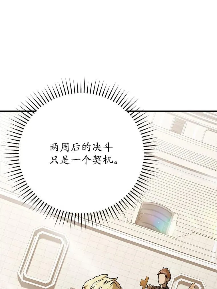 25.学姐的帮助 第121页