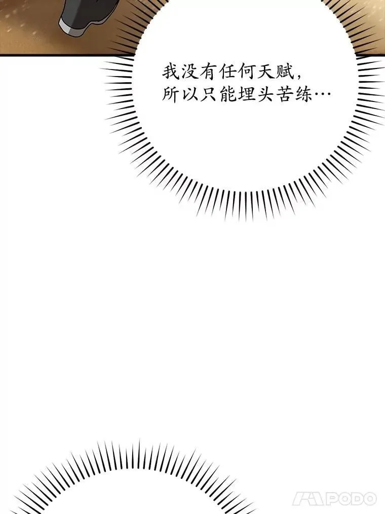 25.学姐的帮助 第123页