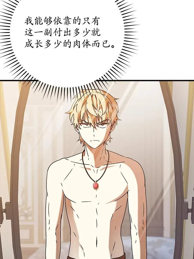 25.学姐的帮助 第124页