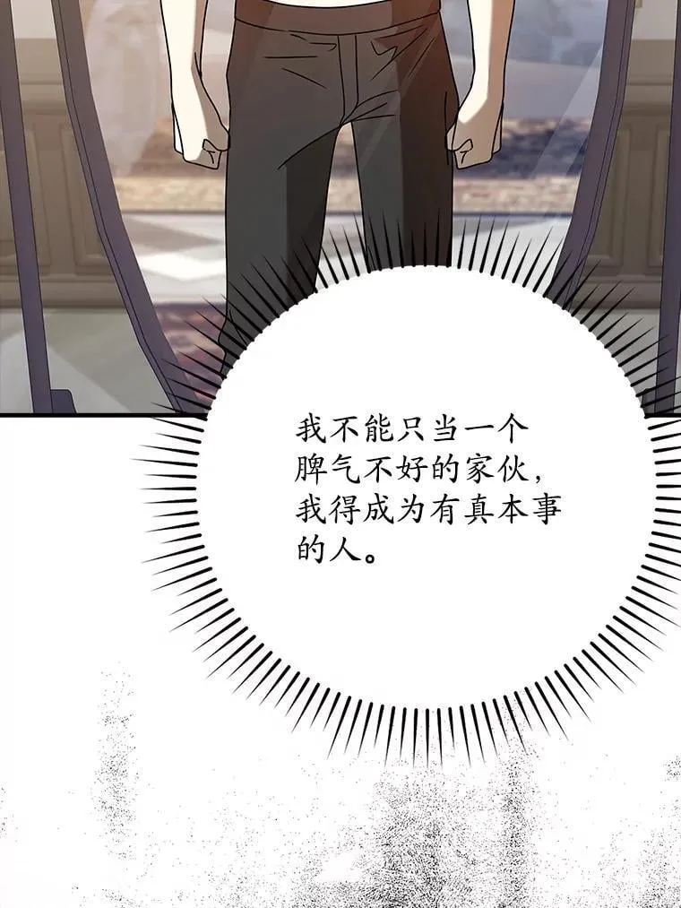 25.学姐的帮助 第125页