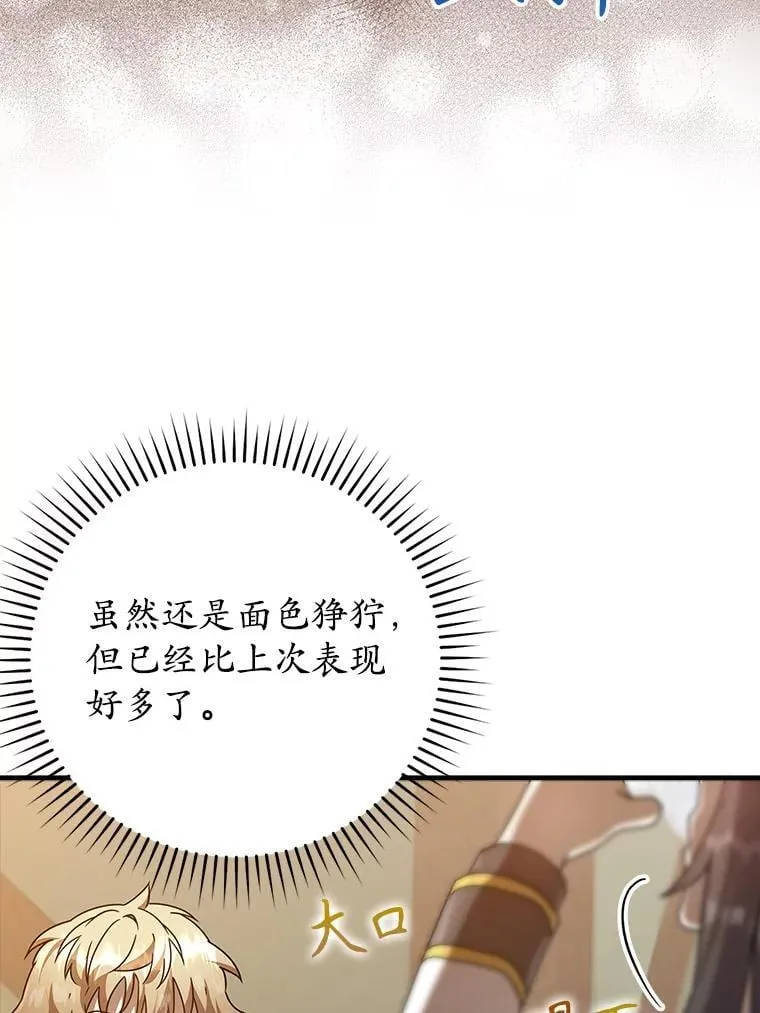 26.教艾伦做饭 第5页