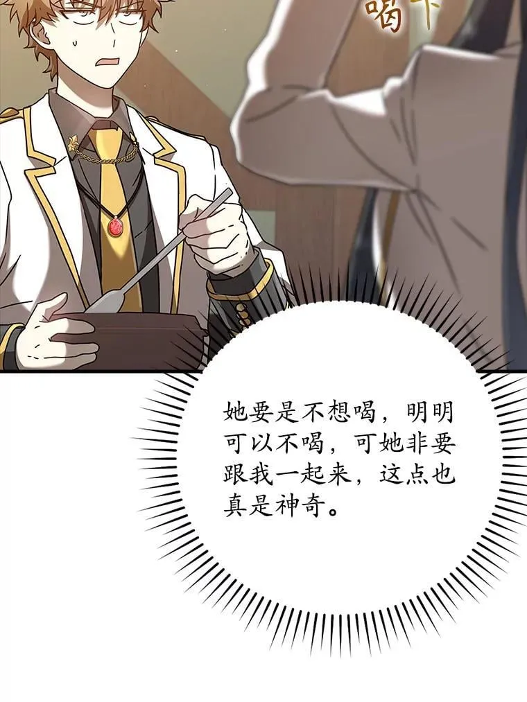 26.教艾伦做饭 第6页