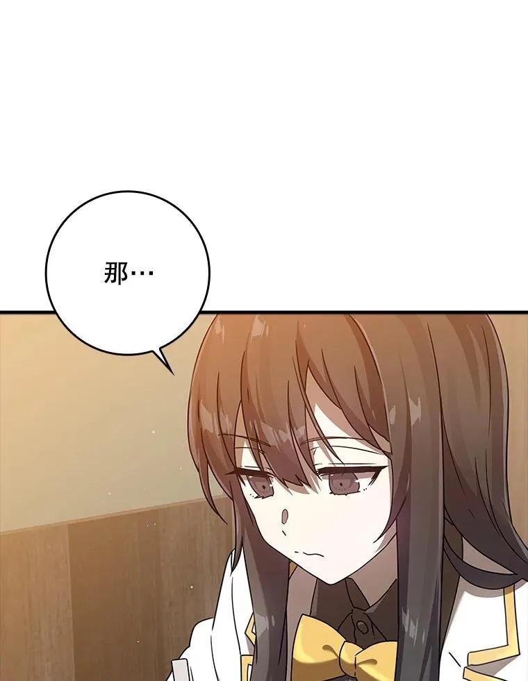 26.教艾伦做饭 第11页