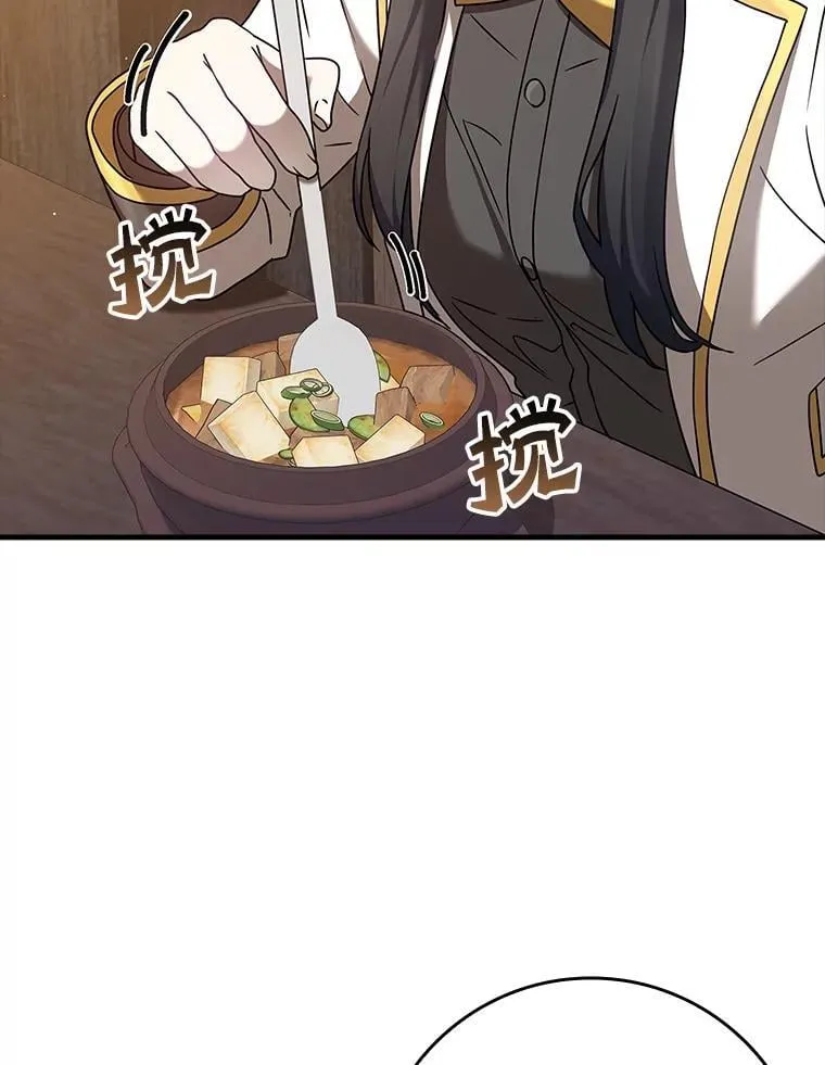 26.教艾伦做饭 第12页