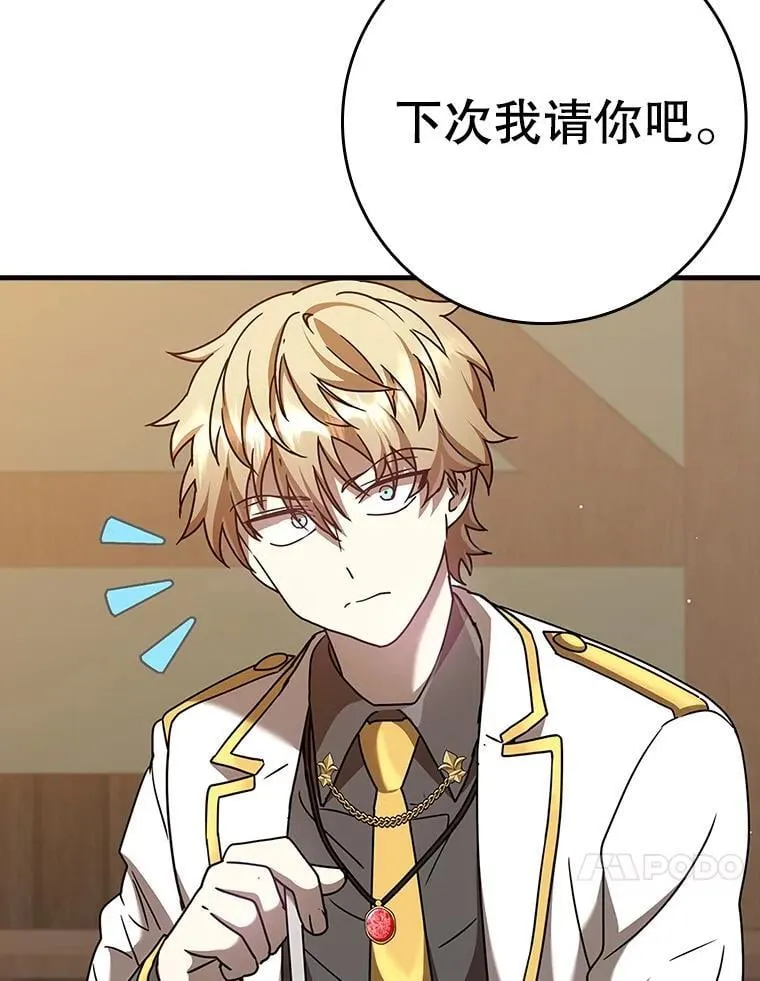 26.教艾伦做饭 第13页