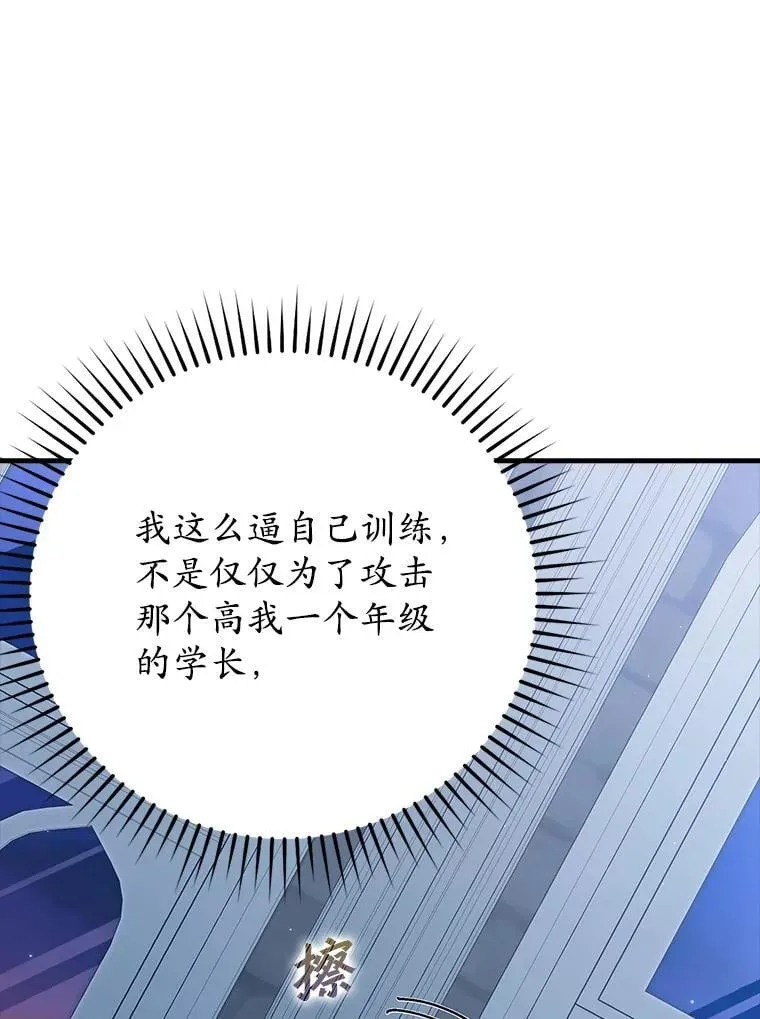 26.教艾伦做饭 第24页